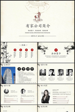 ˮī�й�����ҵ������Ʒ����PPTģ��