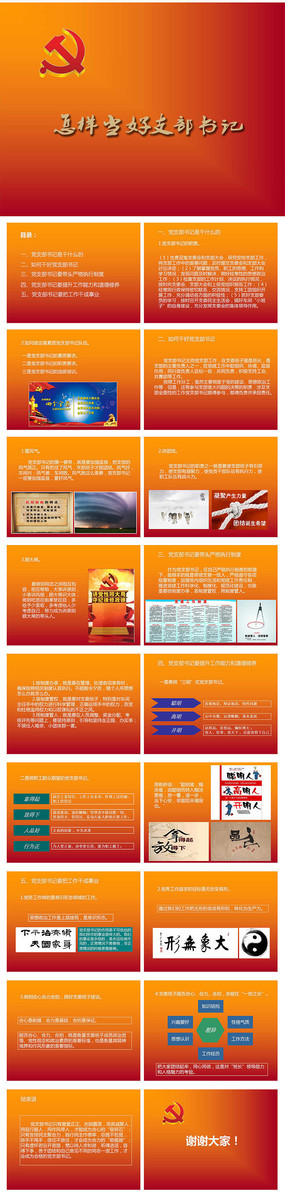 �������õ�֧�����PPT���ομ��ز�