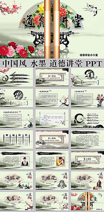 ʽˮīй½pptģ