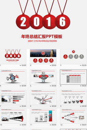 2016简约商务PPT ppt