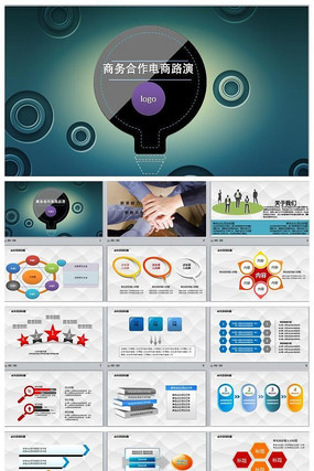 �����������·��PPTģ��