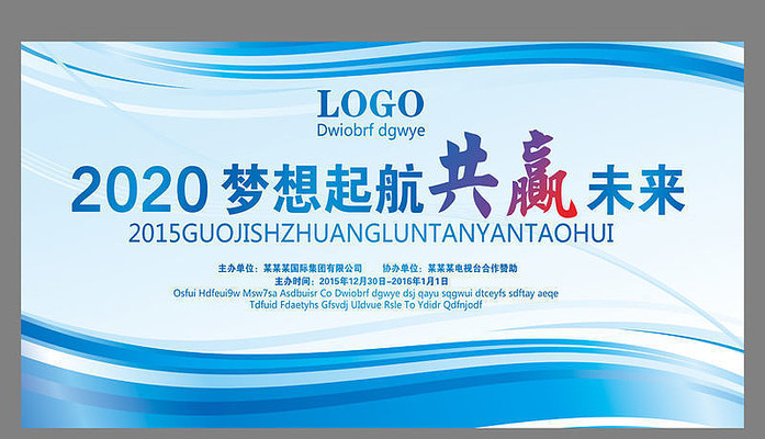 蓝色科技论坛科技背景板 蓝色科技论坛科技背景板