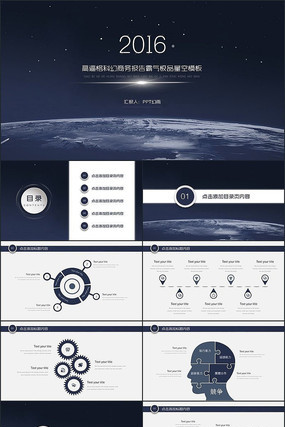 ǿմԼͼλ񱨸PPTģ pptx