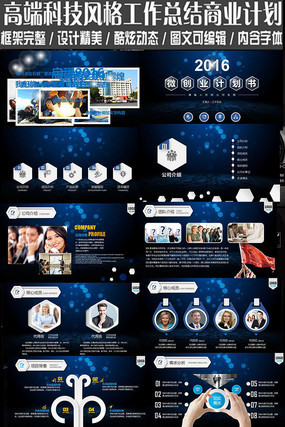 ȫ��ԭ������������ҵ�ƻ���