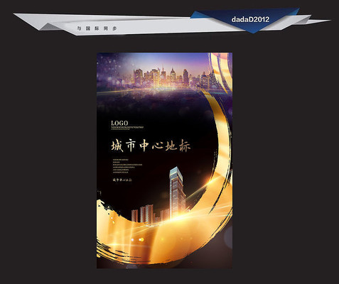 奢华房地产广告设计 奢华房地产广告设计