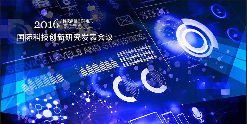 蓝色电子企业发布会背景 蓝色电子企业发布会背景