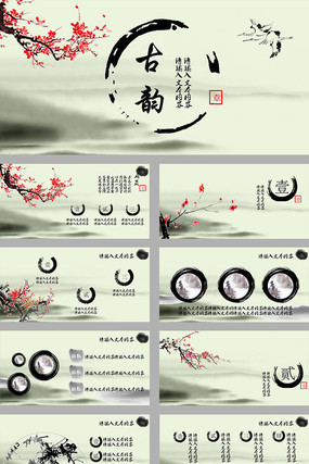 ���Ϲŵ��й���ˮī��������pptģ��