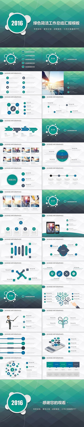 ���������ɫ���2016΢���幤���ƻ�PPTģ��