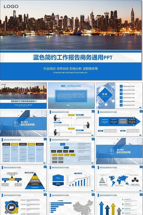 2016��ɫ��๤���ܽ�㱨����ͨ��PPT