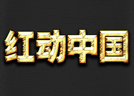 ��ɫ��Ӱ������������ʽ PSD