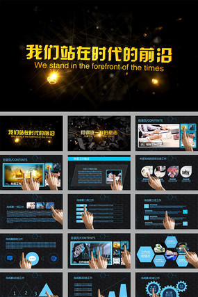 大气震撼视频公司宣传ppt模板 大气震撼视频公司宣传ppt模板