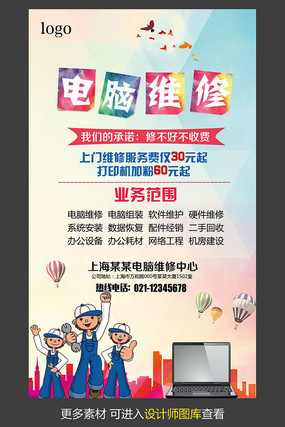 ����ά�޴�������ģ��