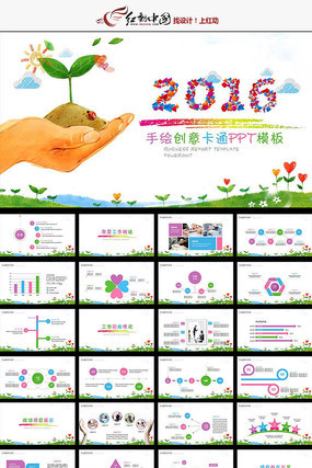 幼儿园儿童教育读书培训绿色工作总结PPT模板 幼儿园儿童教育读书培训绿色工作总结PPT模板