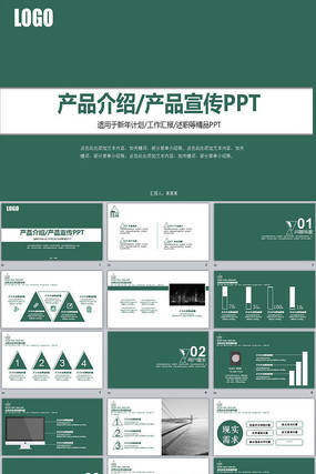 �𺳴�����Ʒ�ƹ�չʾ��ҵ�߻�������̬PPTģ��