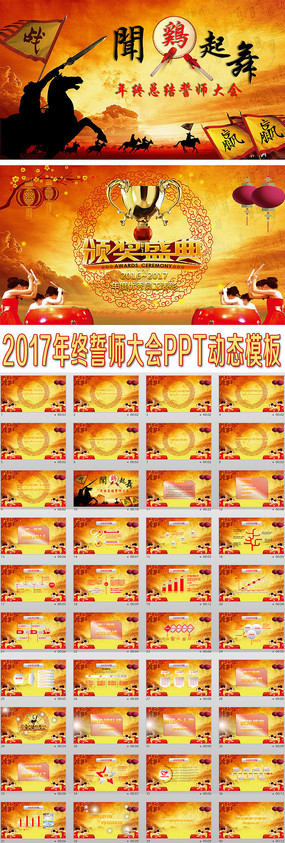 2017ʦPPT̬ģ