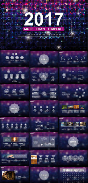 iosλɫʱй㱨PPTģ