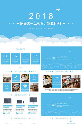 ŷ��������ҵ����Ʒ����PPTģ�� pptx