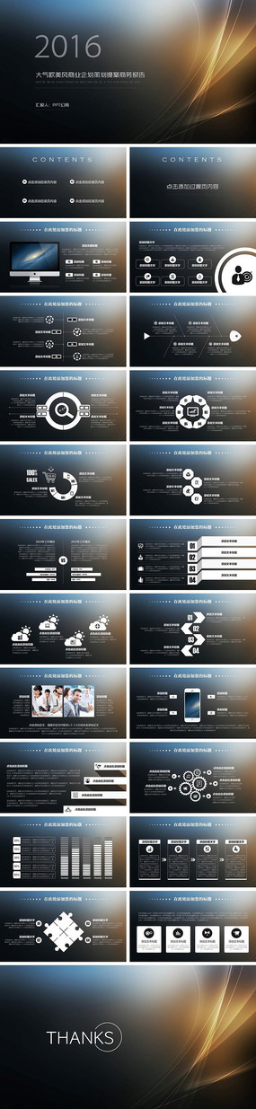 ��ɫ�Ƽ������PPTģ��