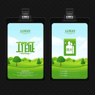 ��ɫɽ�幤��֤