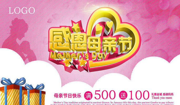 母亲节海报设计 母亲节海报设计