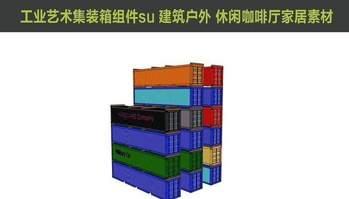 ��ɫʱ�м�װ��SUģ�� skp