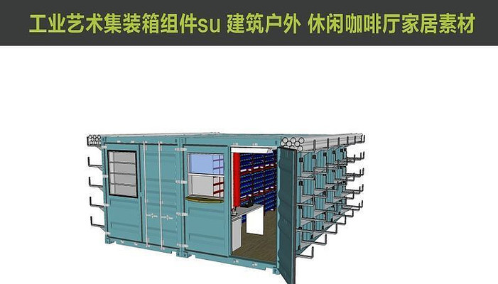 ��ɫ���μ�װ��SUģ�� skp