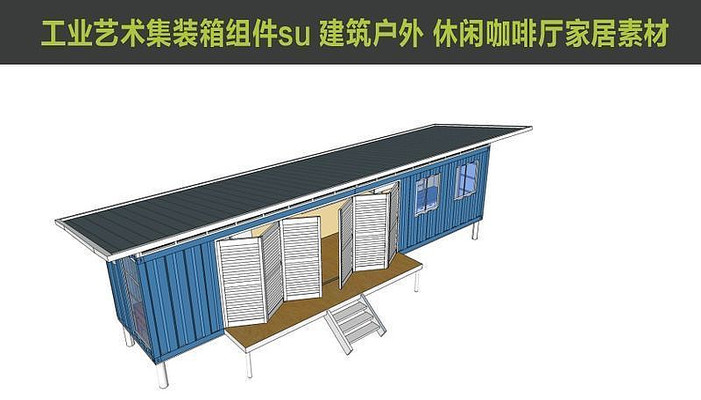 һ��Ư���ļ�װ��SUģ�� skp