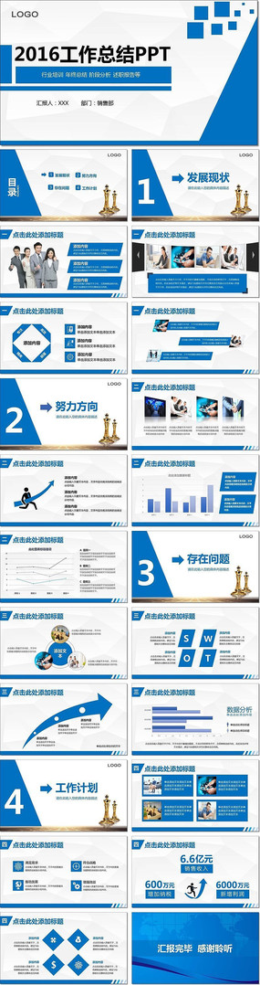 2016����ɫ�����㱨����ͨ��PPTģ��