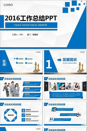 2016����ɫ�����㱨����ͨ��PPTģ��