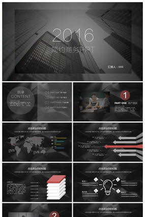 2016��Լ�ں칤���ƻ���Ʒ��������ͨ��PPT