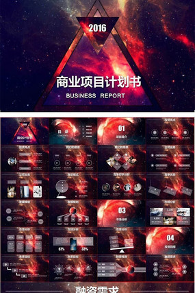 �ƻ��ǿ�ŷʽ����ͨ�ü�Լ�����ܽ�PPT pptx