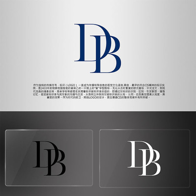 动感变形字母DBLOGO