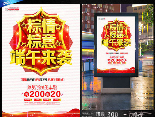 端午节来袭粽情粽意 端午节来袭粽情粽意