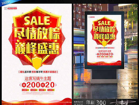 尽情放粽端午节 尽情放粽端午节