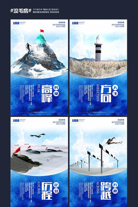 蓝色水彩企业文化展板 蓝色水彩企业文化展板