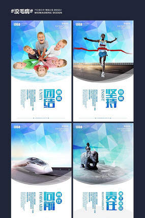 时尚简洁企业文化展板设计 时尚简洁企业文化展板设计