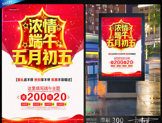 五月初五端午节 五月初五端午节