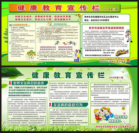 健康教育宣传栏绿色展板春天背景