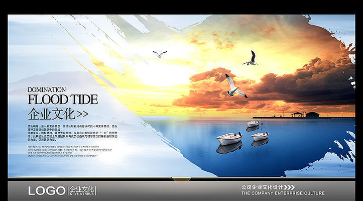 简约时尚企业文化展板 简约时尚企业文化展板