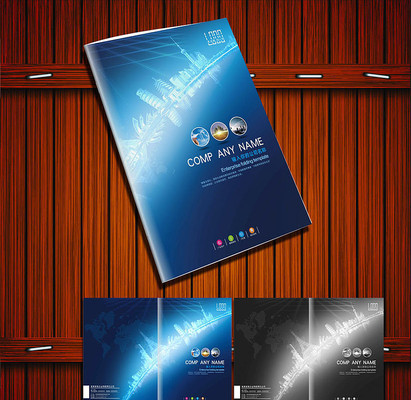 蓝色企业画册封面 蓝色企业画册封面