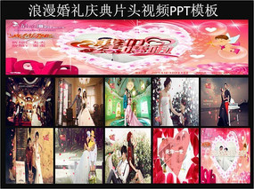 õ�������������Ƭͷ��ƵPPTģ�����ص������