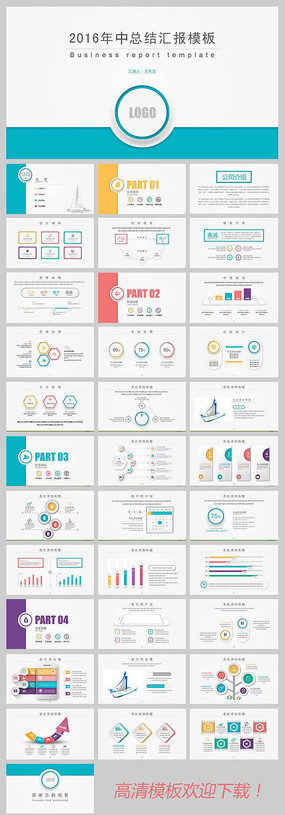 2016�깫˾���л㱨PPT