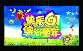61ͷͯ걳