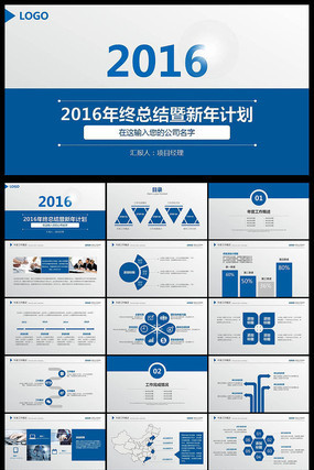 实用大气框架完整的工作总结工作汇报工作计划PPT