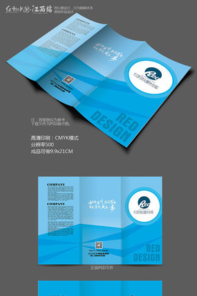 ��ɫ��ҵ����ҳ��� PSD