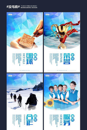 蓝色时尚企业文化展板 蓝色时尚企业文化展板