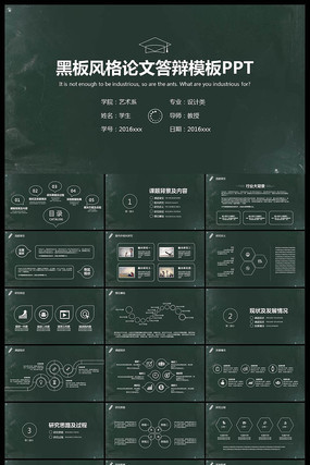 ����ͨ�úڰ屨������Ĵ��ppt