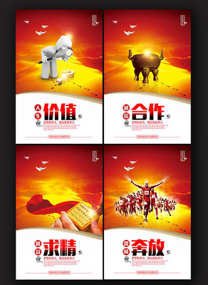 大气创意整套公司挂画企业展板模板 大气创意整套公司挂画企业展板模板