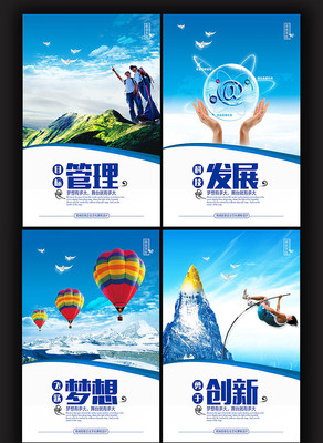高端蓝色创意公司企业展板设计素材 高端蓝色创意公司企业展板设计素材