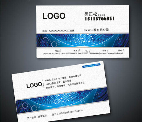 蓝色简约大气名片 蓝色简约大气名片